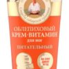 Pierwoje Reszenie EUROBIO LAB Receptury Babci Rokitnikowy odżywczy krem do stóp 75ml 4744183017610